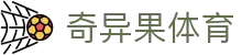 奇异果体育qyg.vip.com - QYG SPORTS